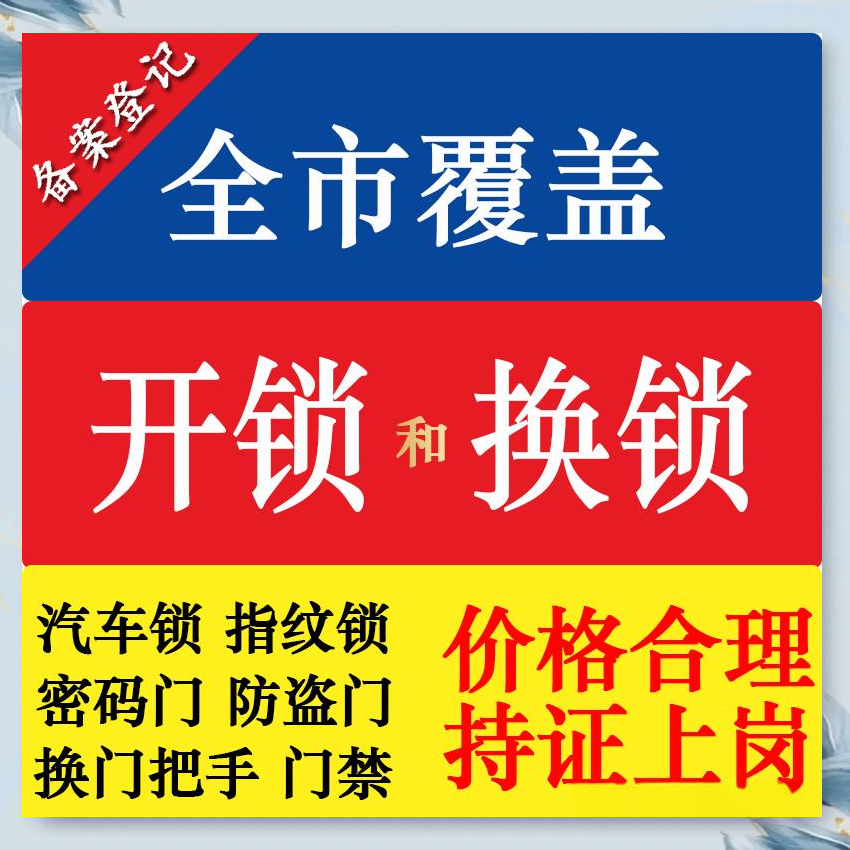 龙山镇防盗解码汽车钥匙服务