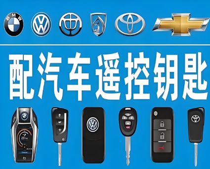 龙山镇专业配钥匙服务